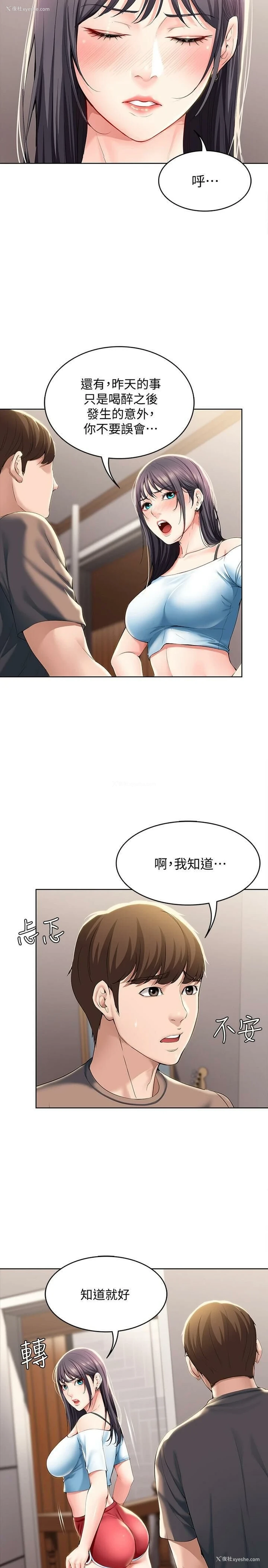 30P - 寄宿日记
