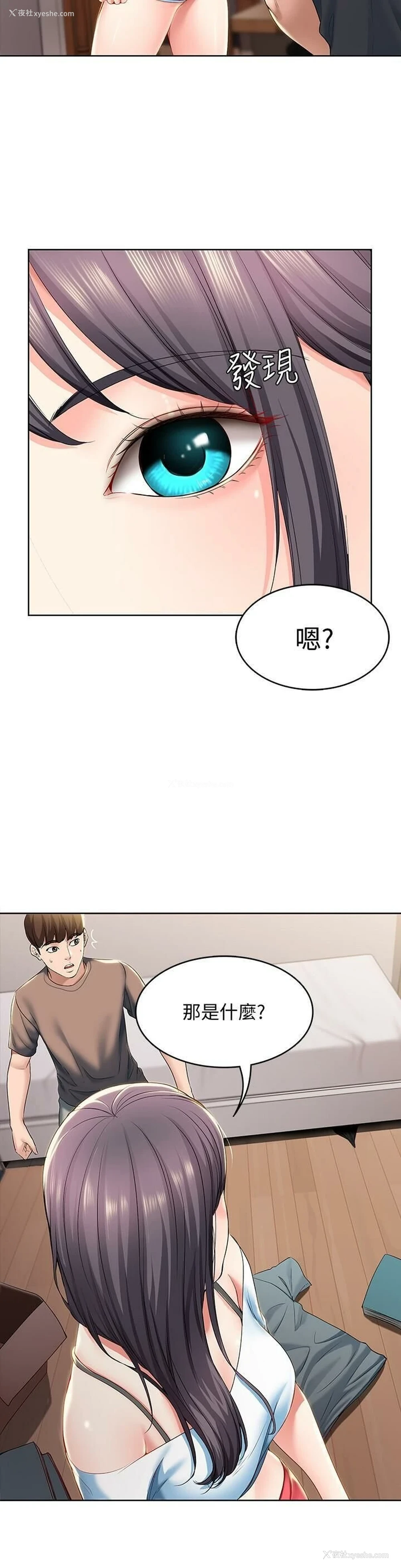 31P - 寄宿日记