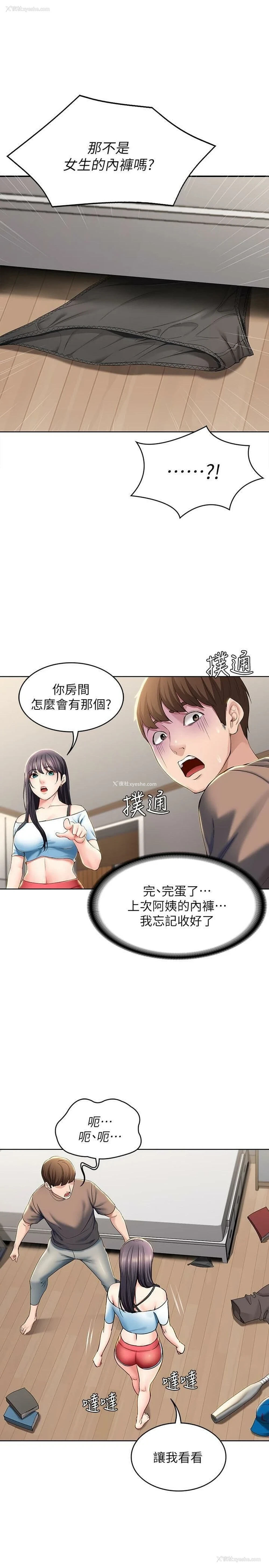 32P - 寄宿日记