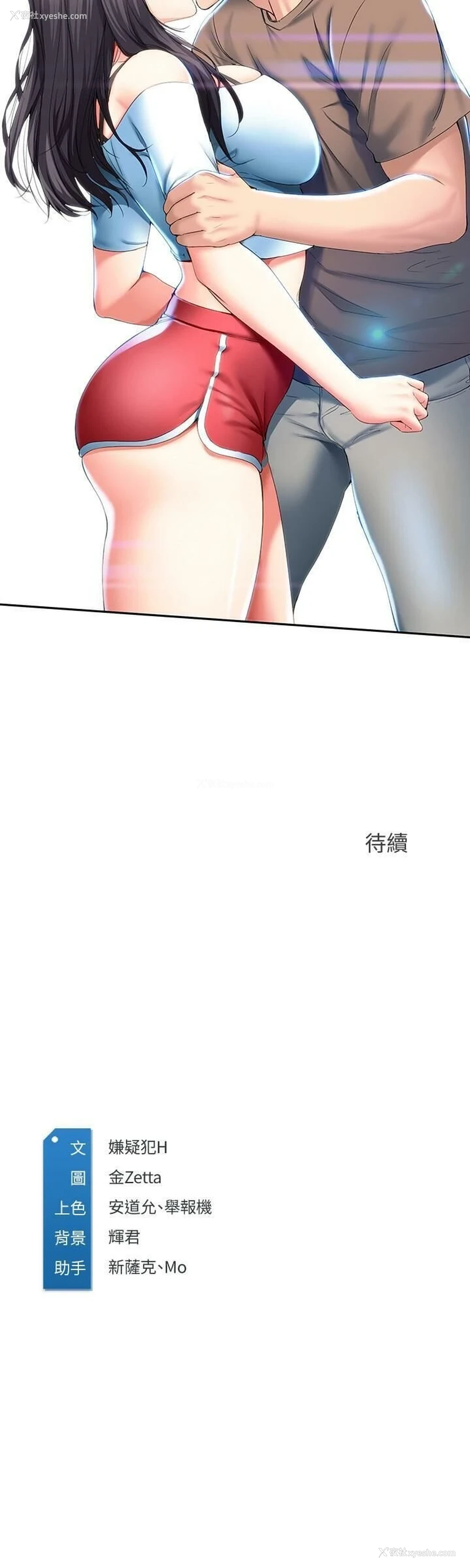 35P - 寄宿日记