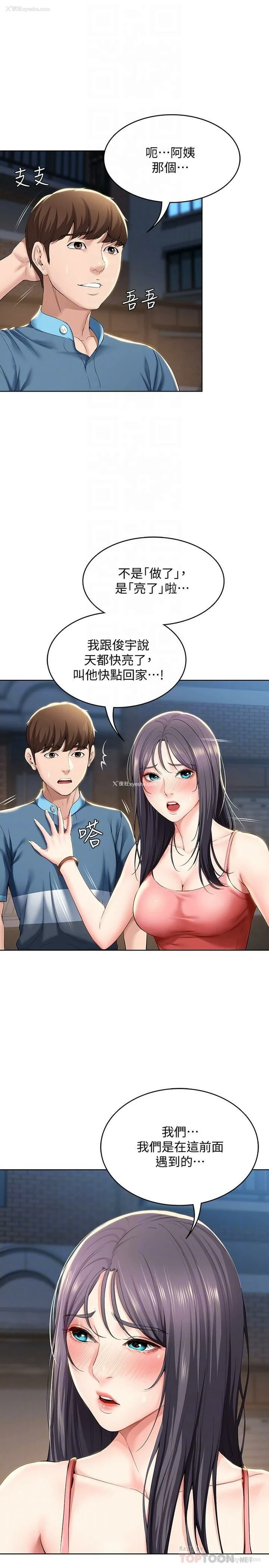 4P - 寄宿日记