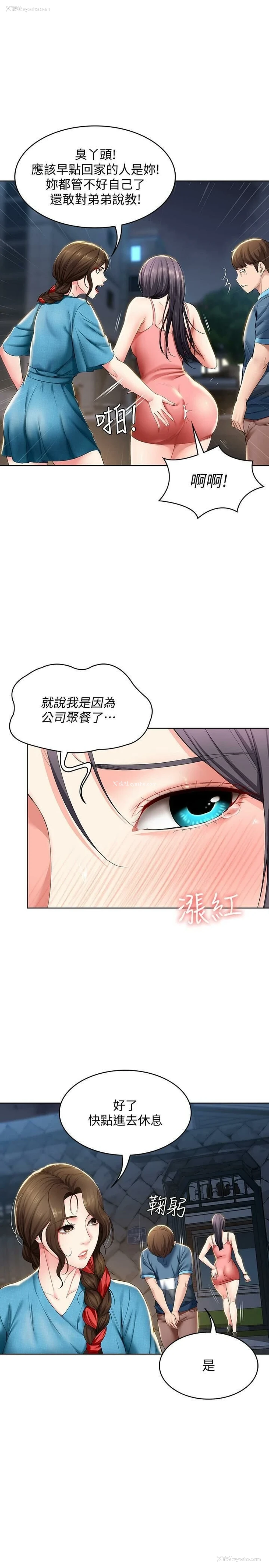 5P - 寄宿日记
