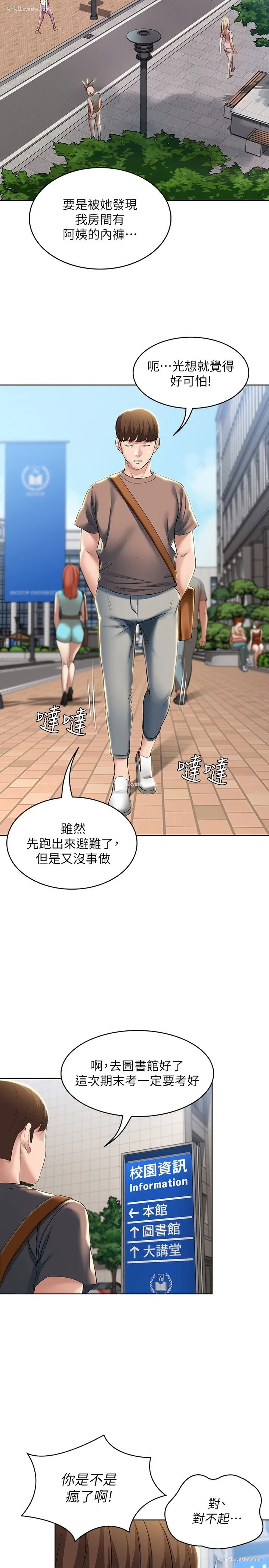 11P - 寄宿日记