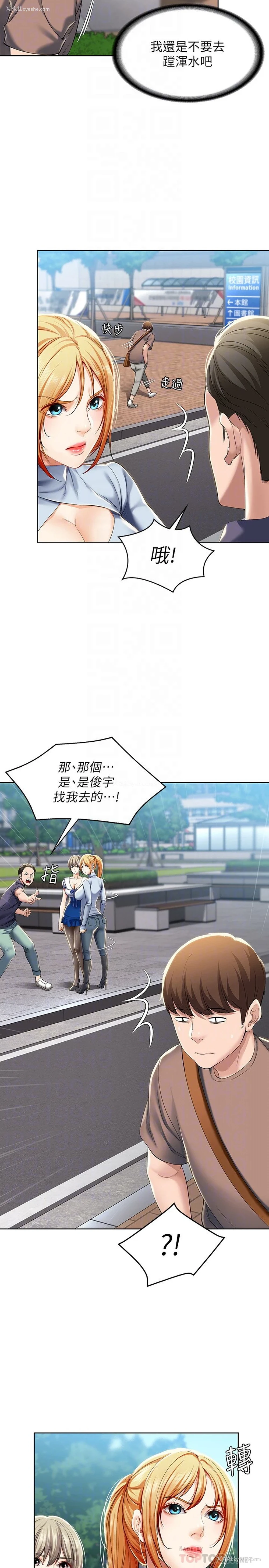 14P - 寄宿日记