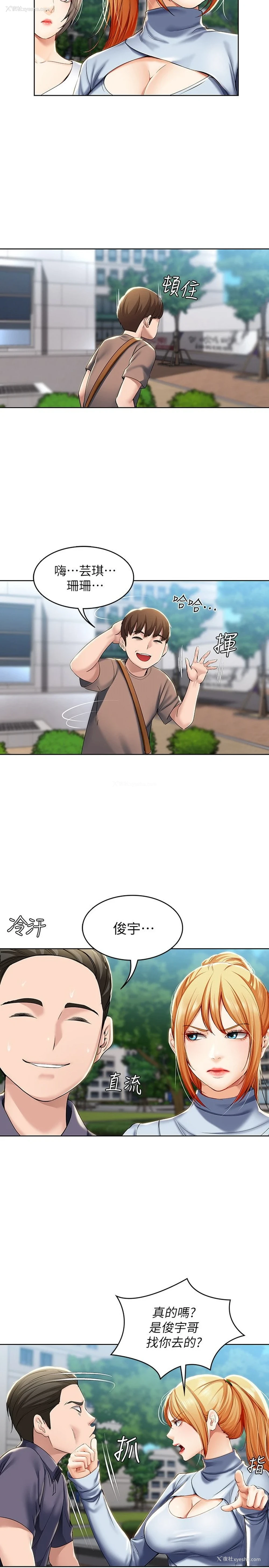 15P - 寄宿日记