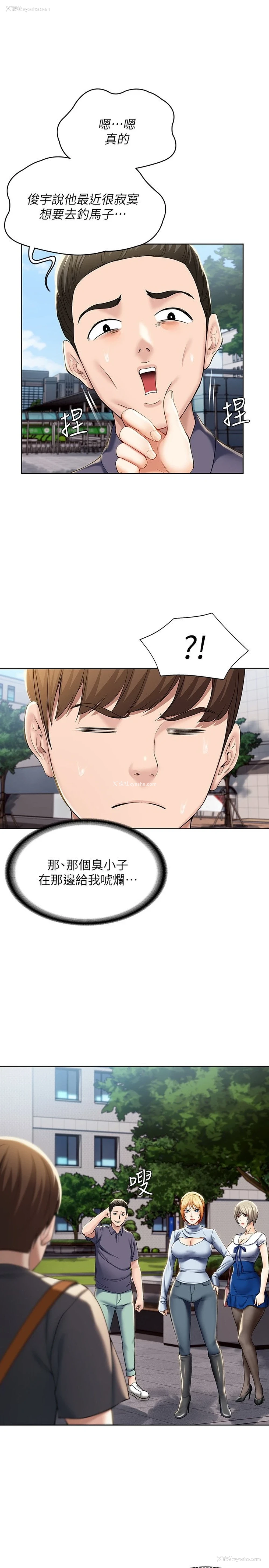 17P - 寄宿日记