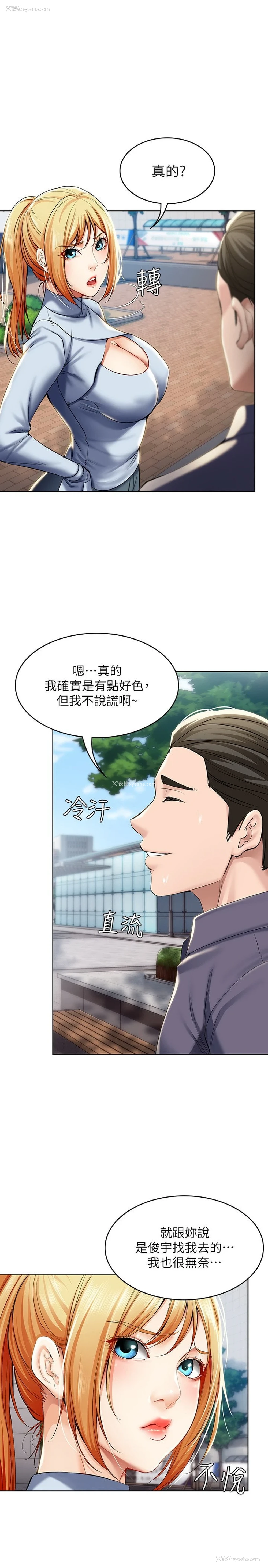 21P - 寄宿日记