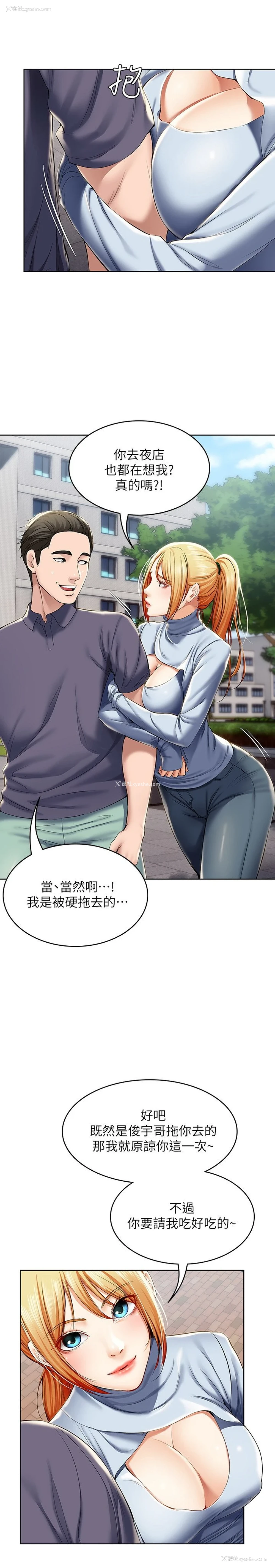 22P - 寄宿日记