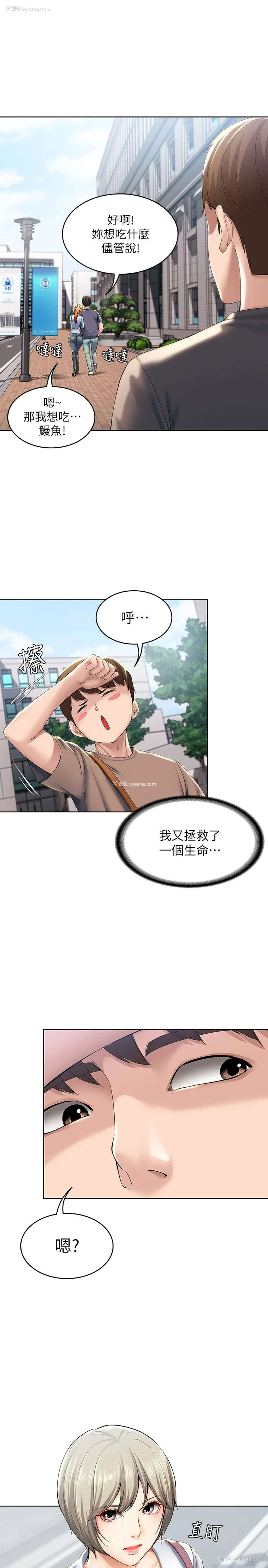 23P - 寄宿日记