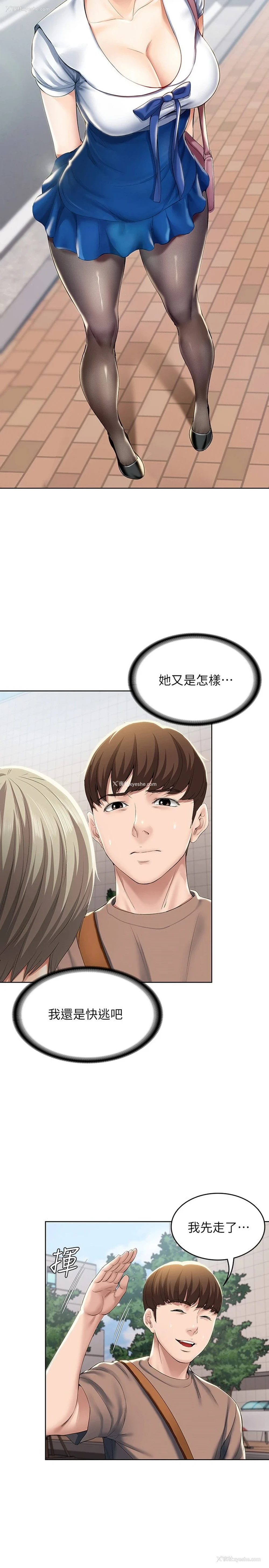 24P - 寄宿日记