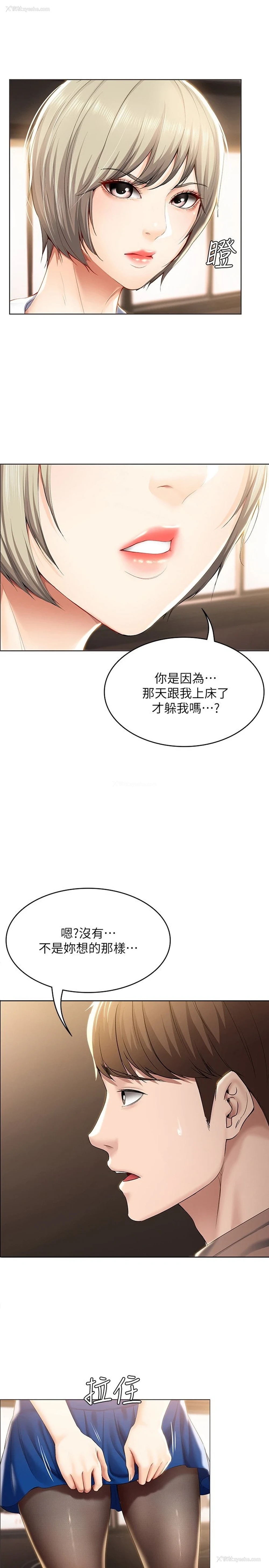 29P - 寄宿日记