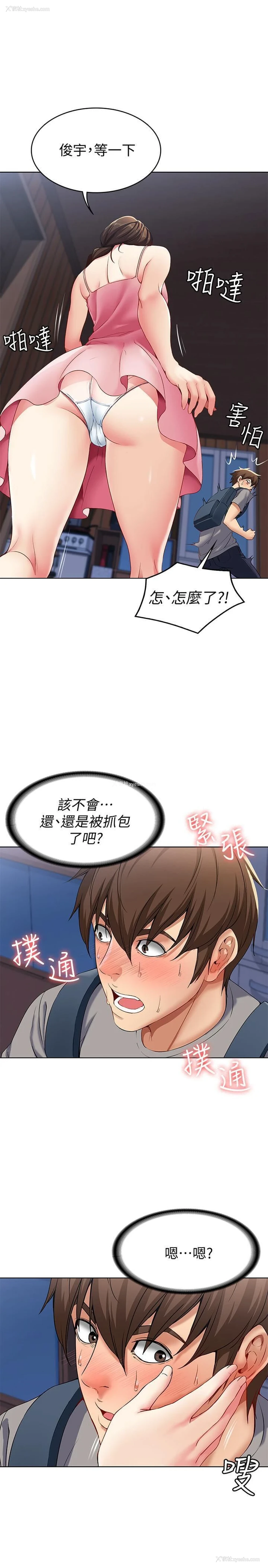10P - 寄宿日记