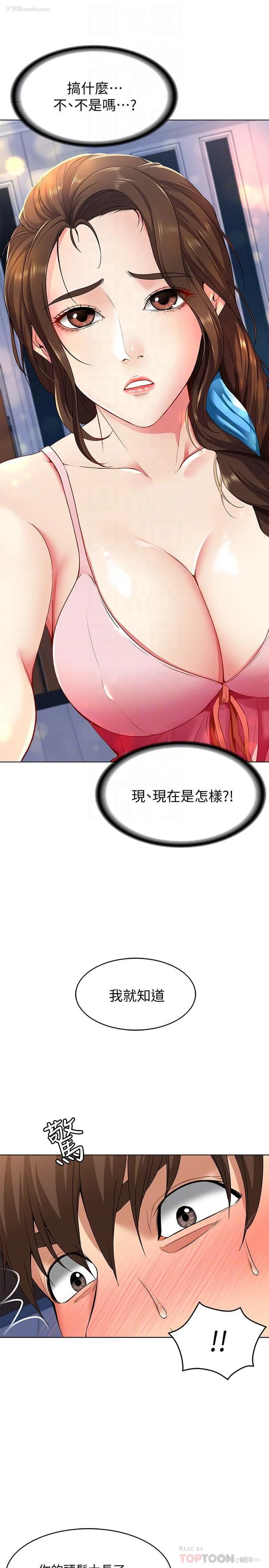 11P - 寄宿日记