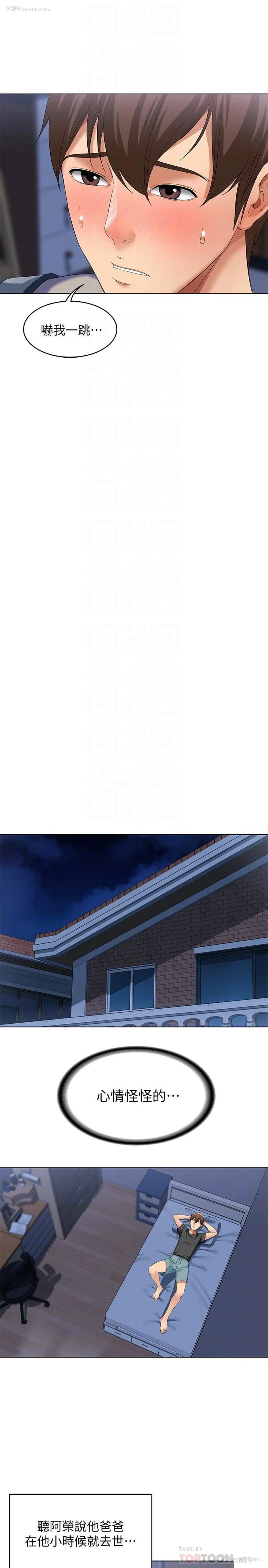13P - 寄宿日记