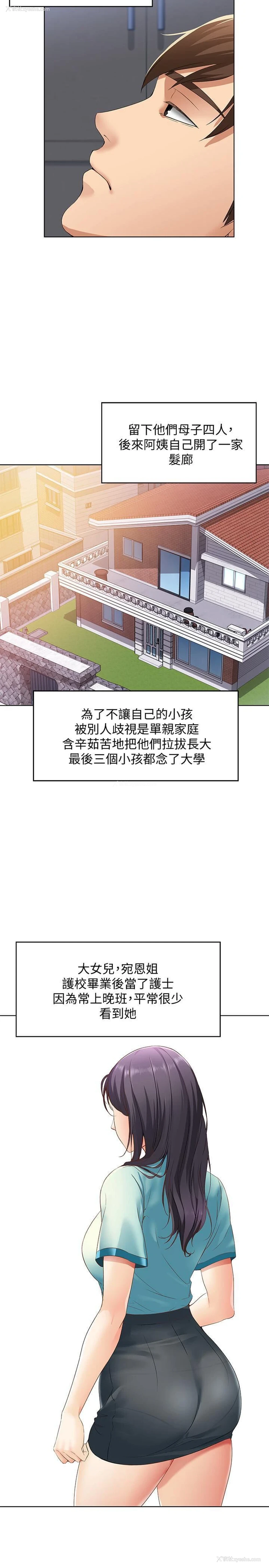 14P - 寄宿日记