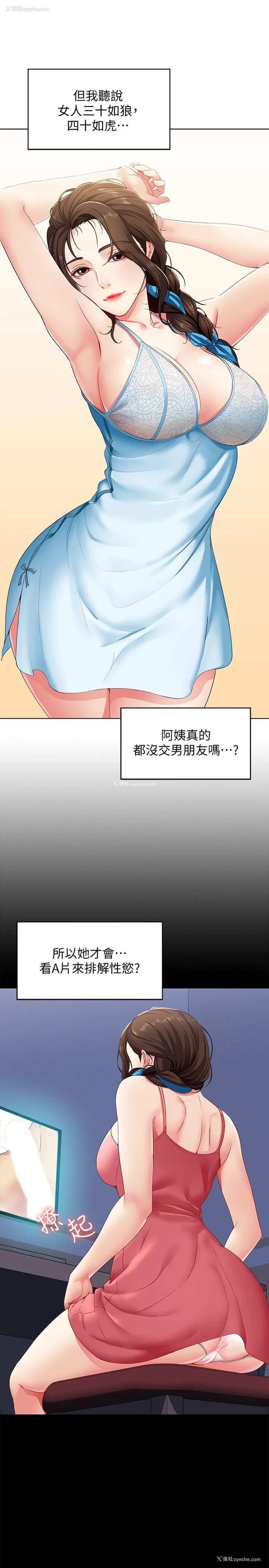 16P - 寄宿日记