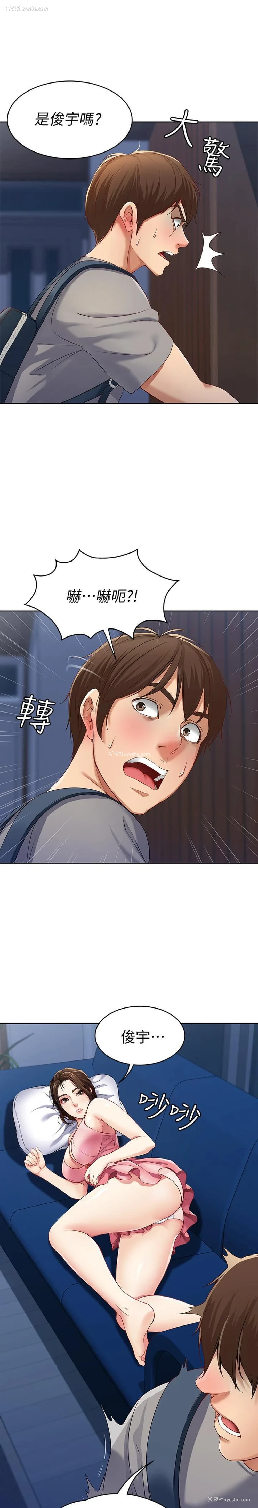 1P - 寄宿日记