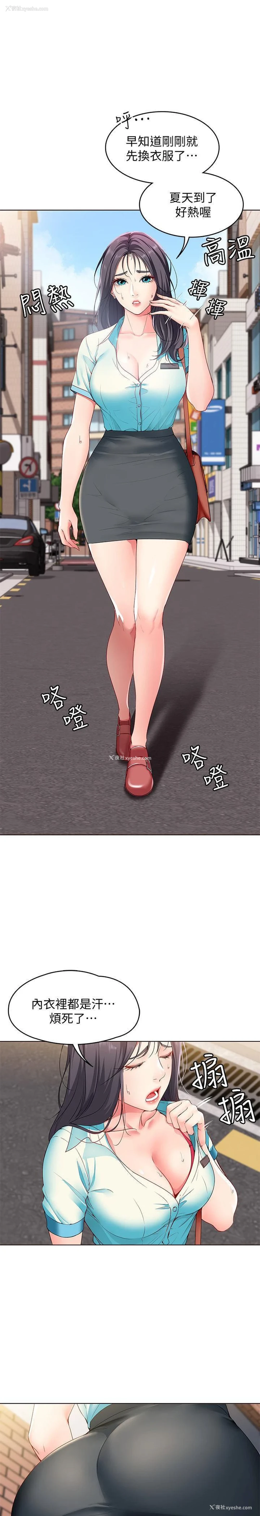 23P - 寄宿日记