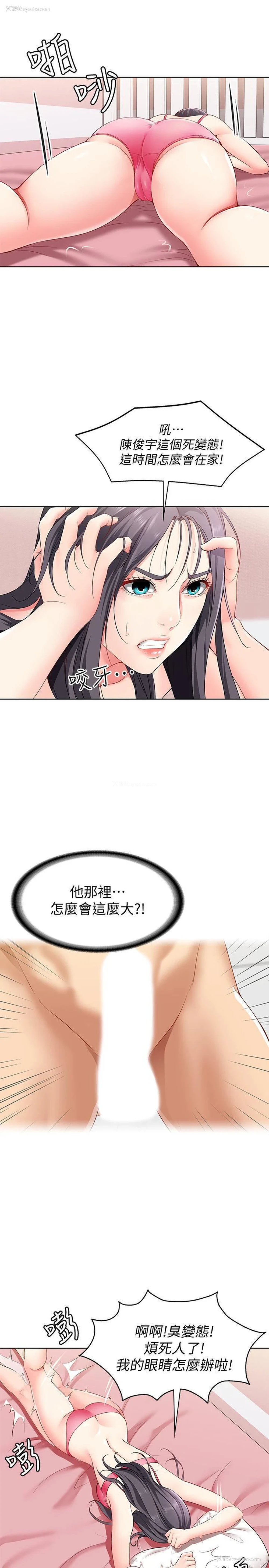 32P - 寄宿日记