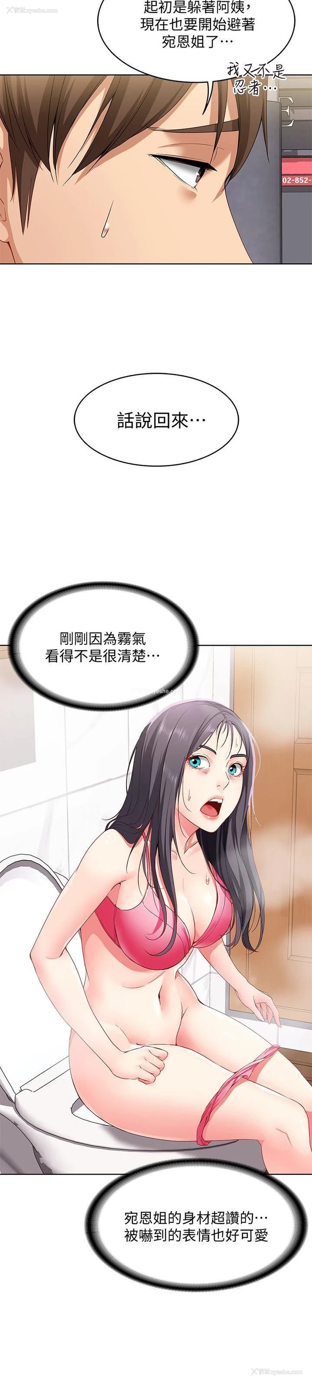 34P - 寄宿日记