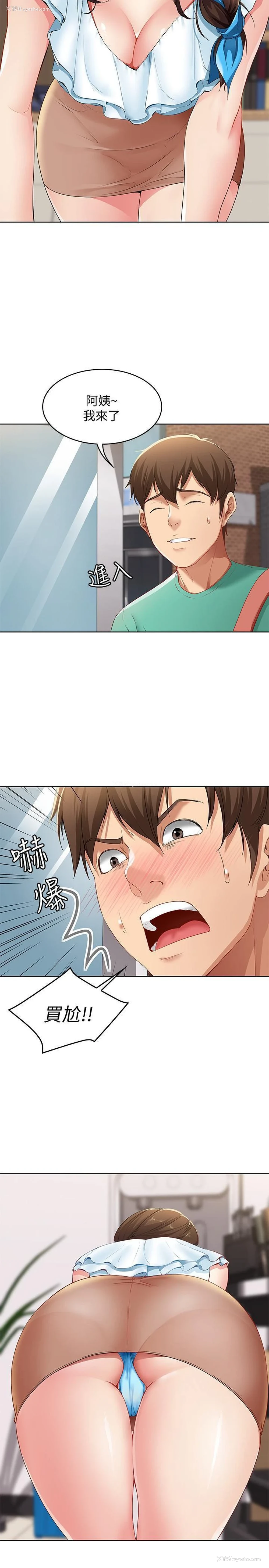 36P - 寄宿日记