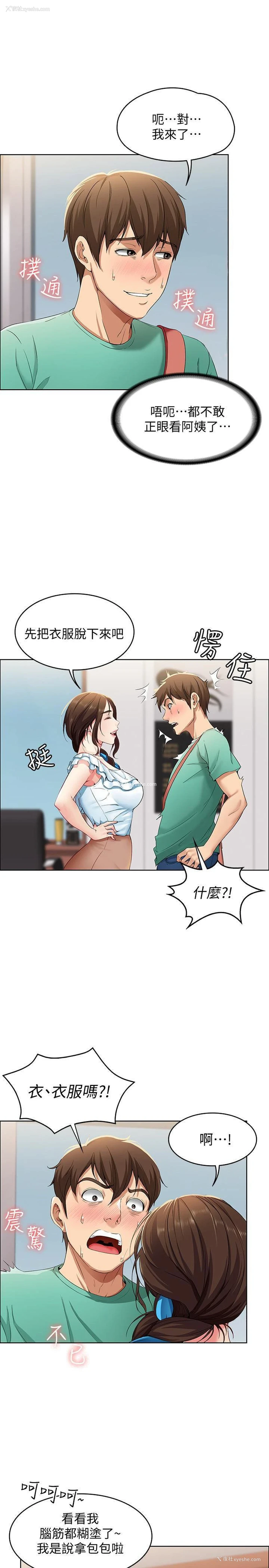 38P - 寄宿日记