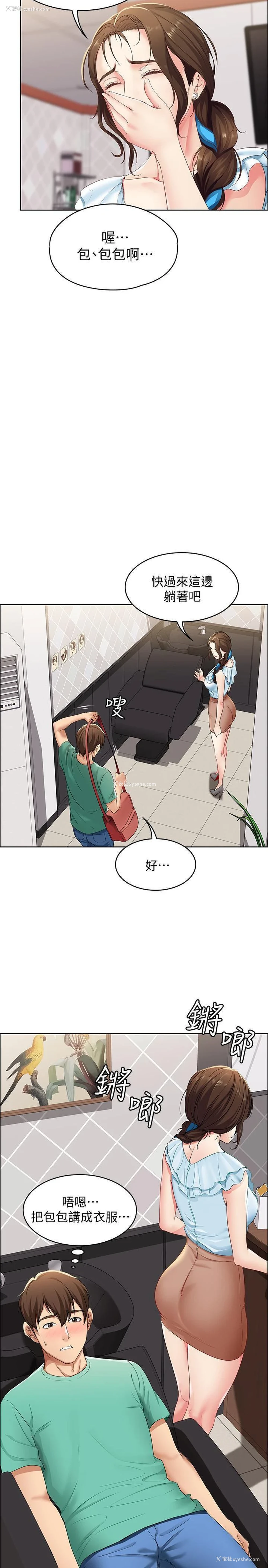 39P - 寄宿日记