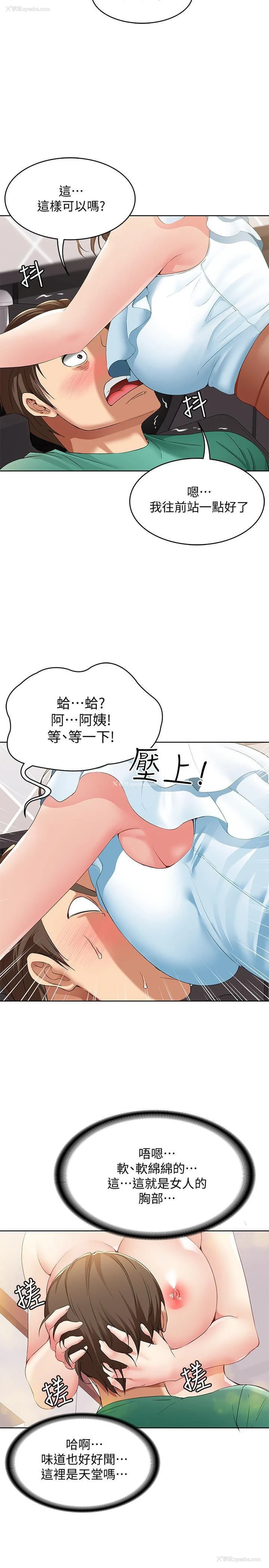 43P - 寄宿日记