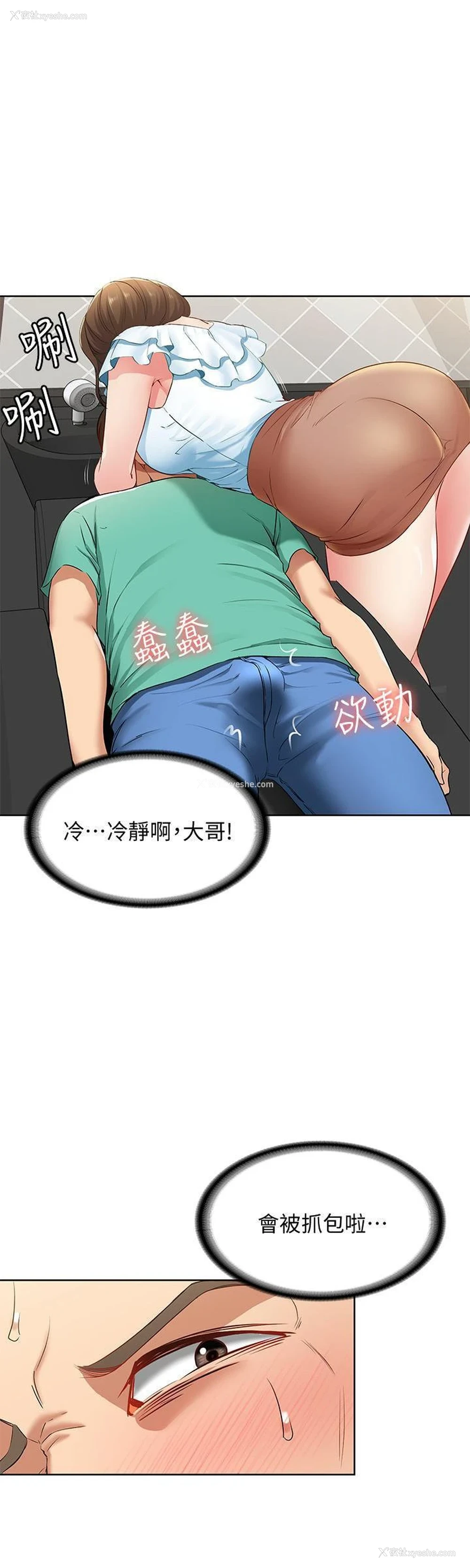 44P - 寄宿日记