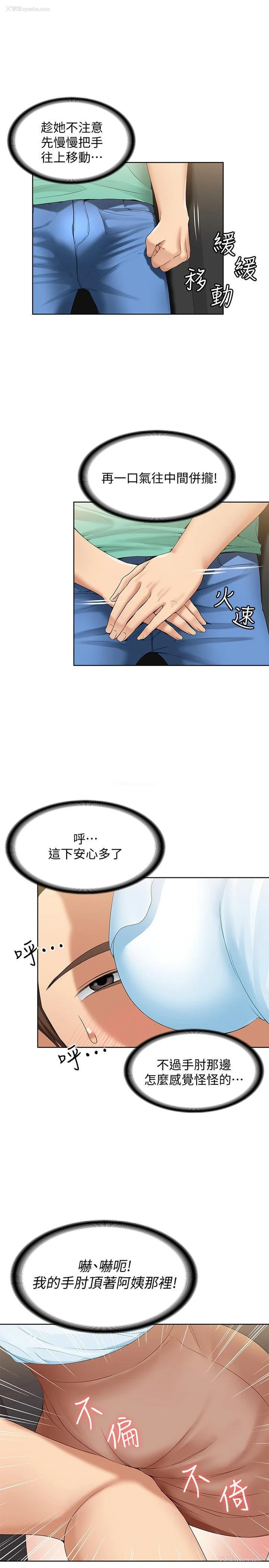 45P - 寄宿日记