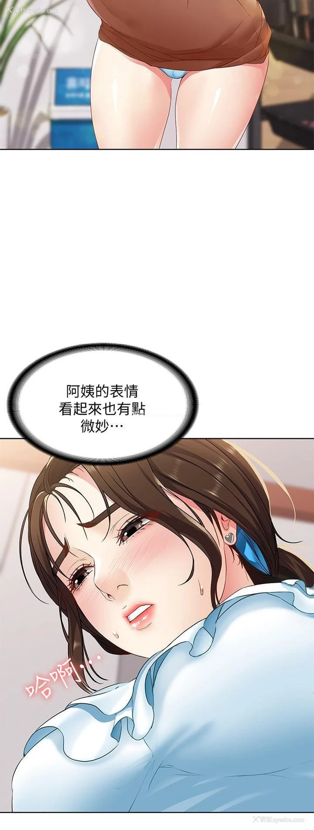 48P - 寄宿日记