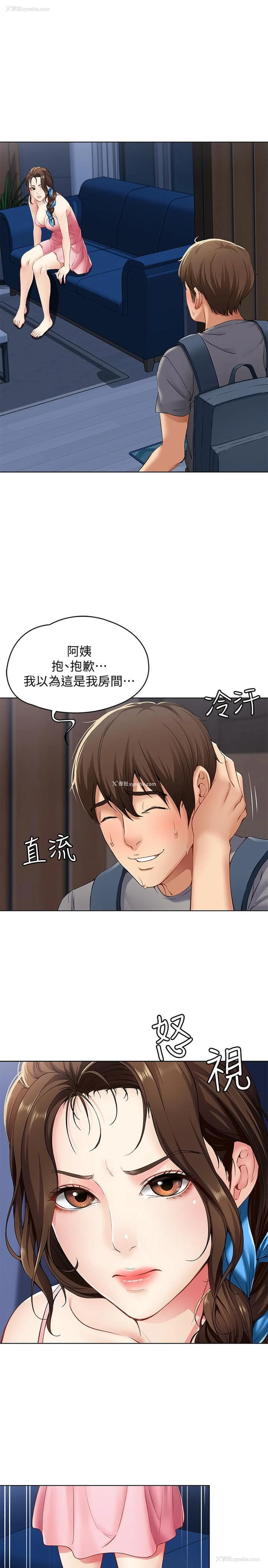 4P - 寄宿日记