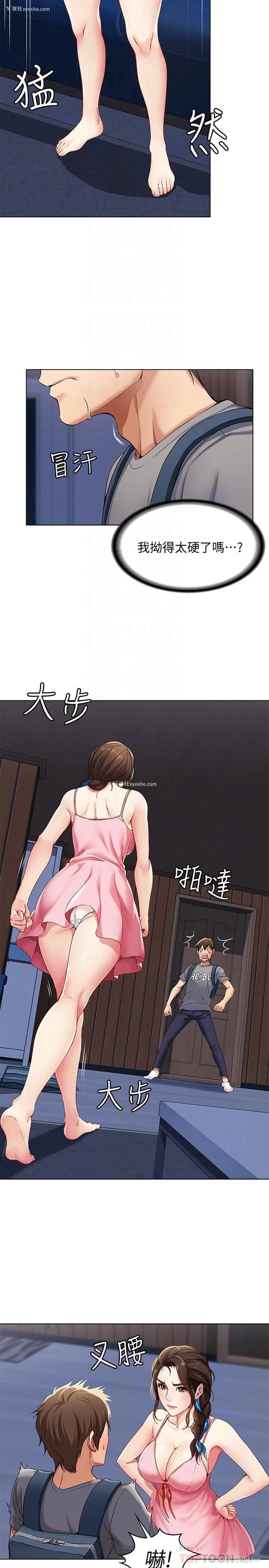 5P - 寄宿日记