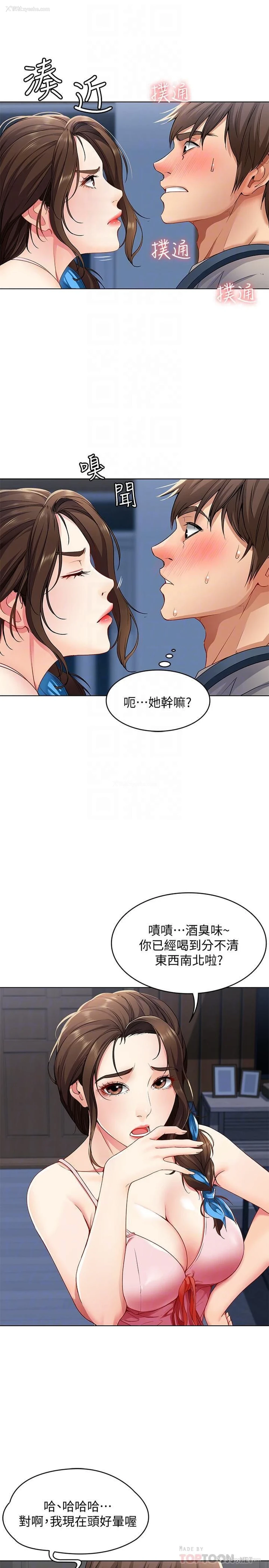 7P - 寄宿日记