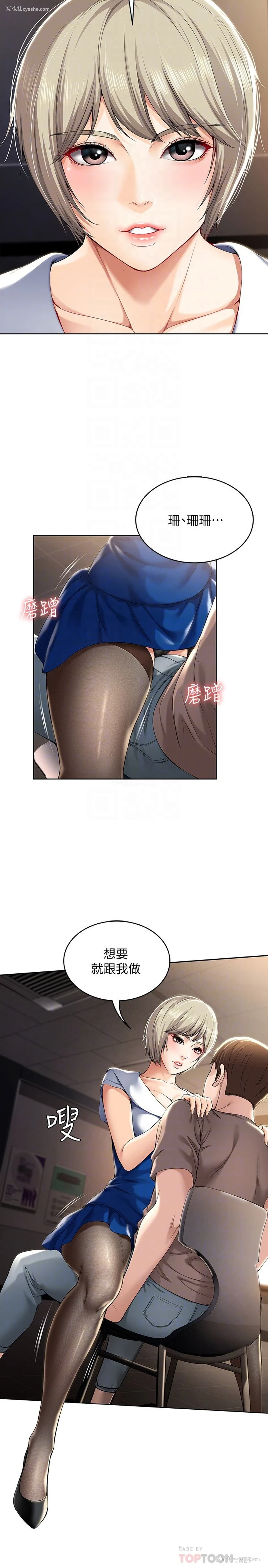 10P - 寄宿日记