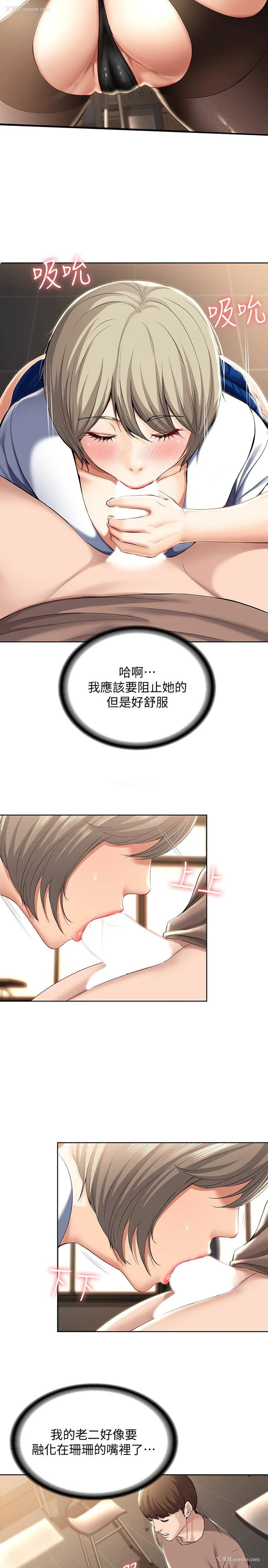 20P - 寄宿日记