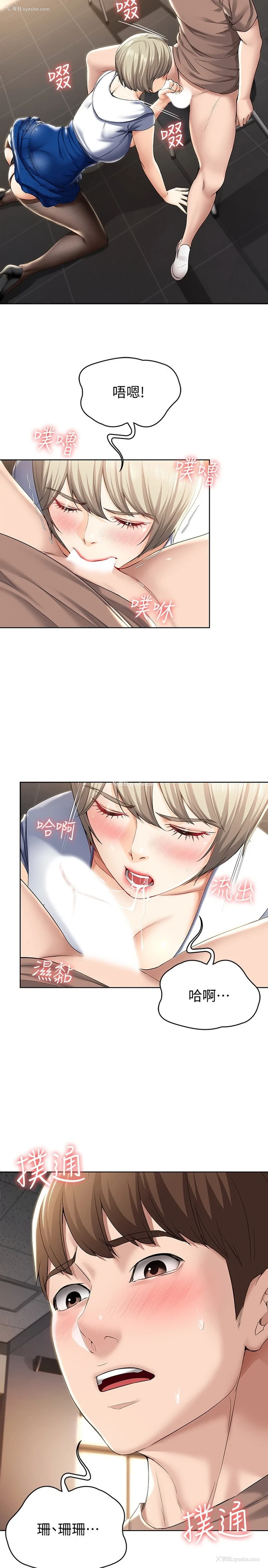 21P - 寄宿日记