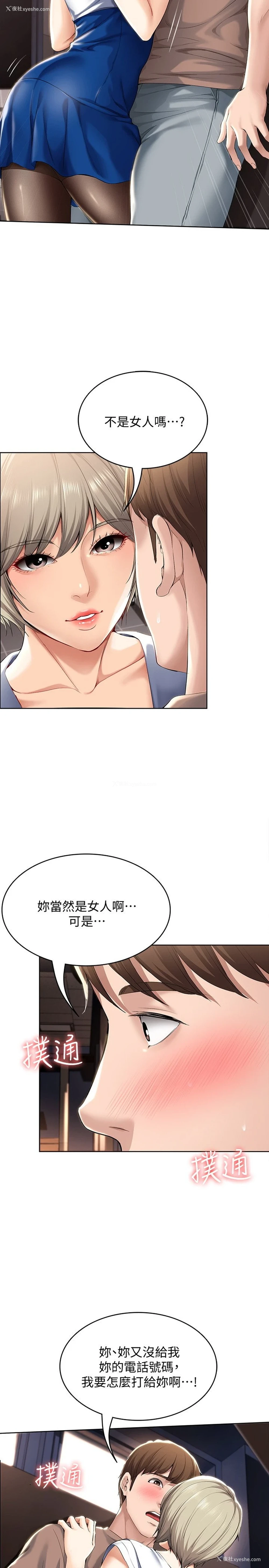 5P - 寄宿日记