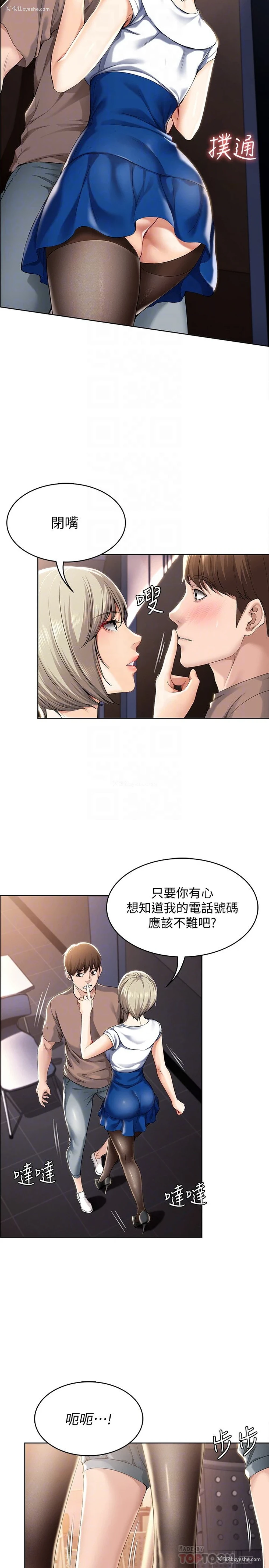 6P - 寄宿日记