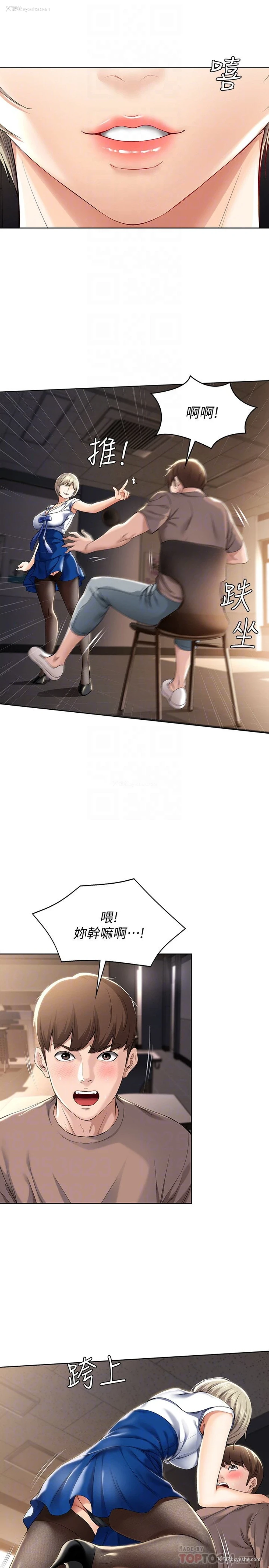 8P - 寄宿日记
