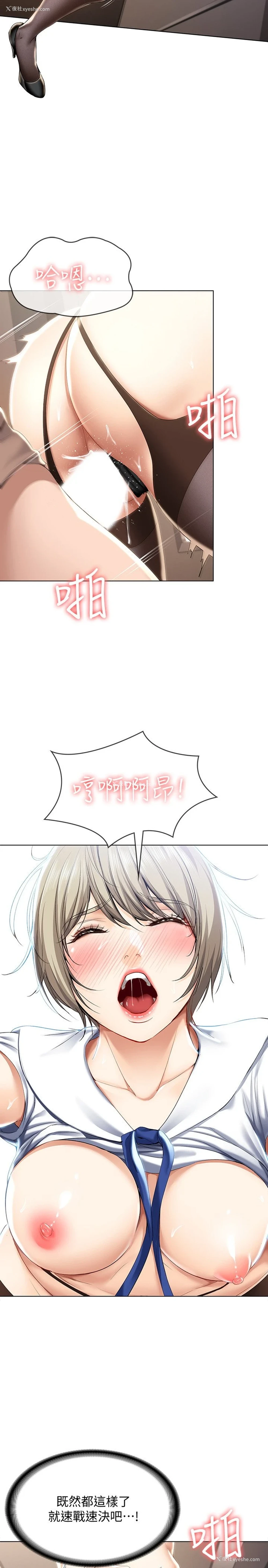 25P - 寄宿日记