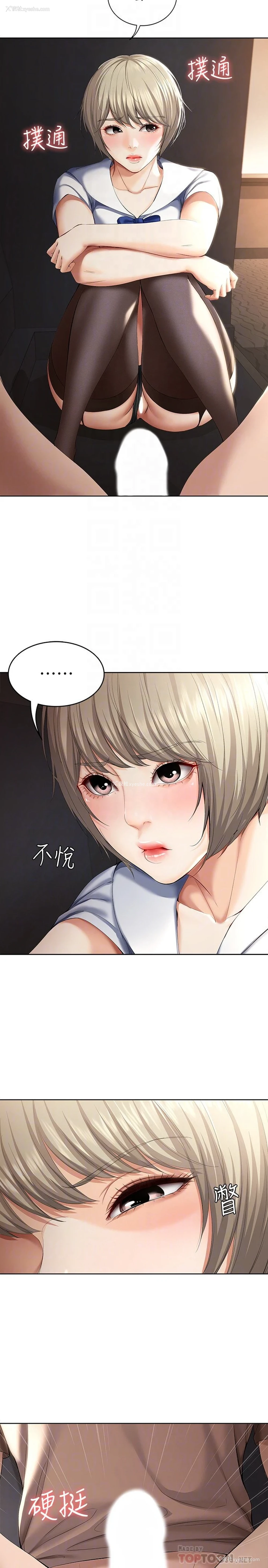 18P - 寄宿日记
