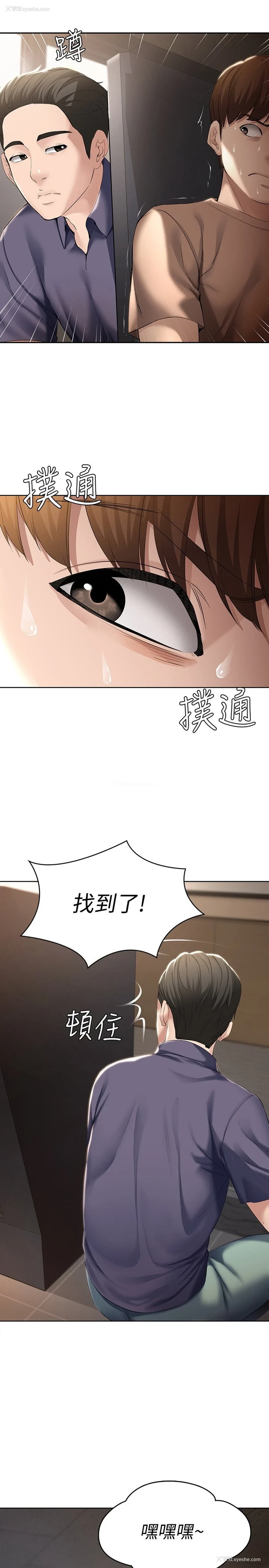 24P - 寄宿日记