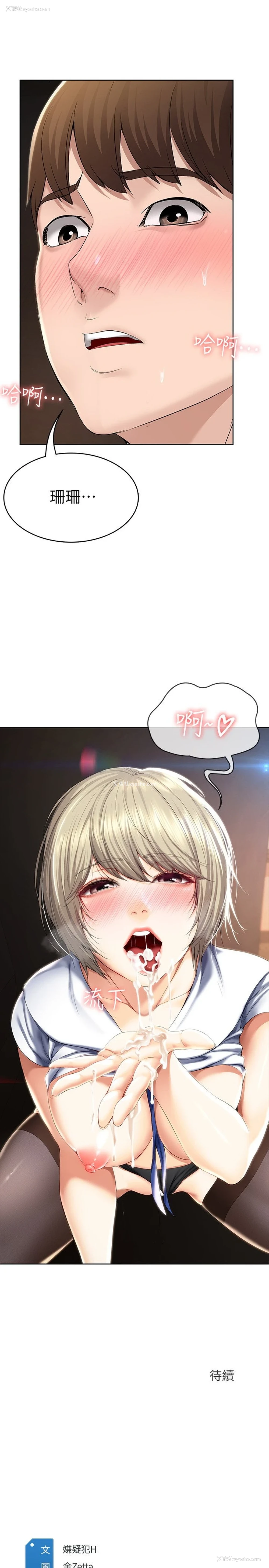 30P - 寄宿日记