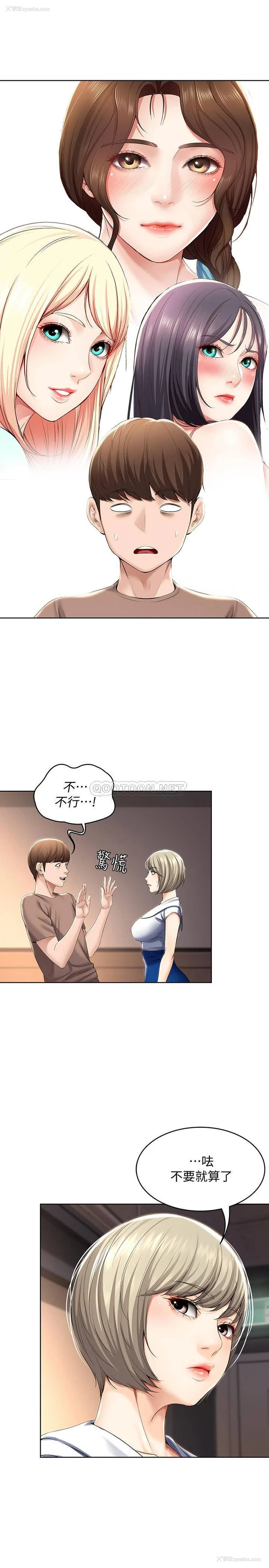 11P - 寄宿日记