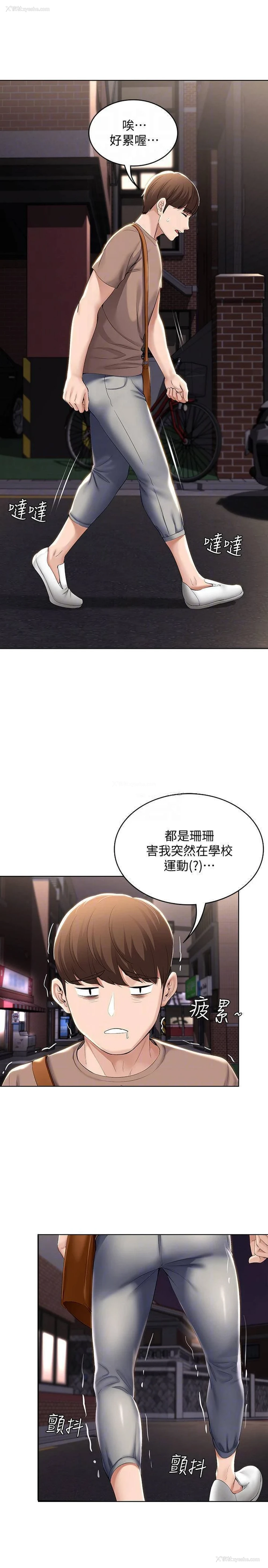 14P - 寄宿日记