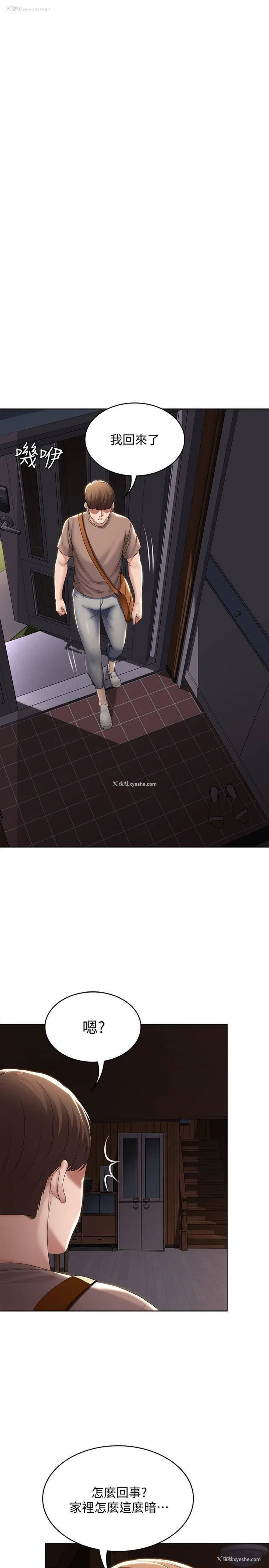 15P - 寄宿日记