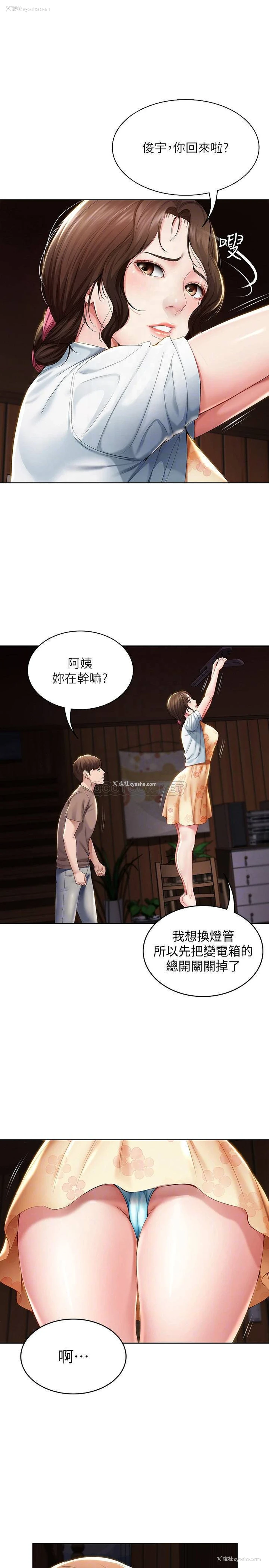 18P - 寄宿日记