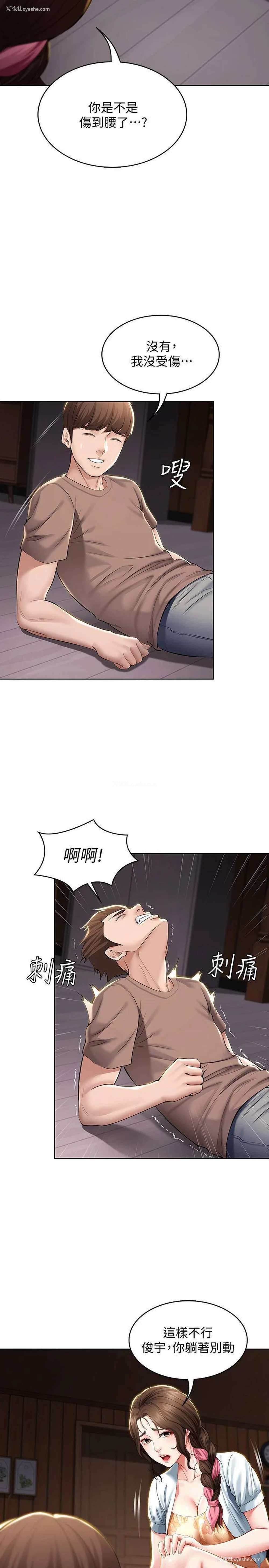 27P - 寄宿日记
