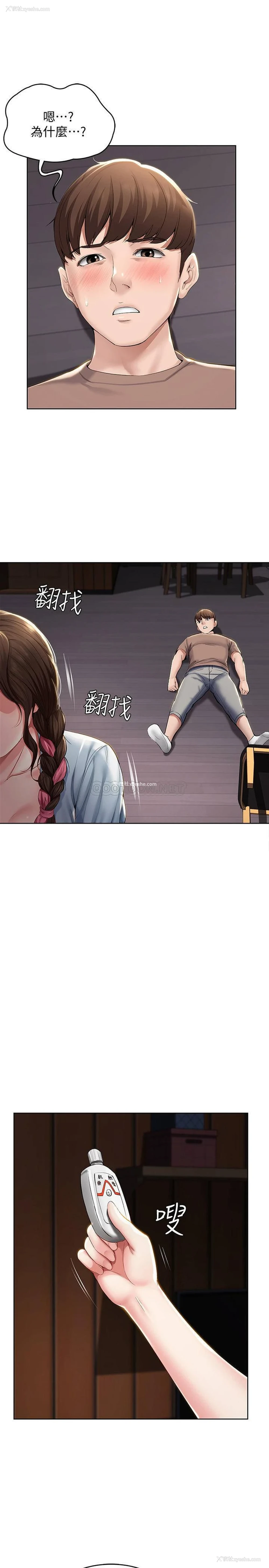 29P - 寄宿日记